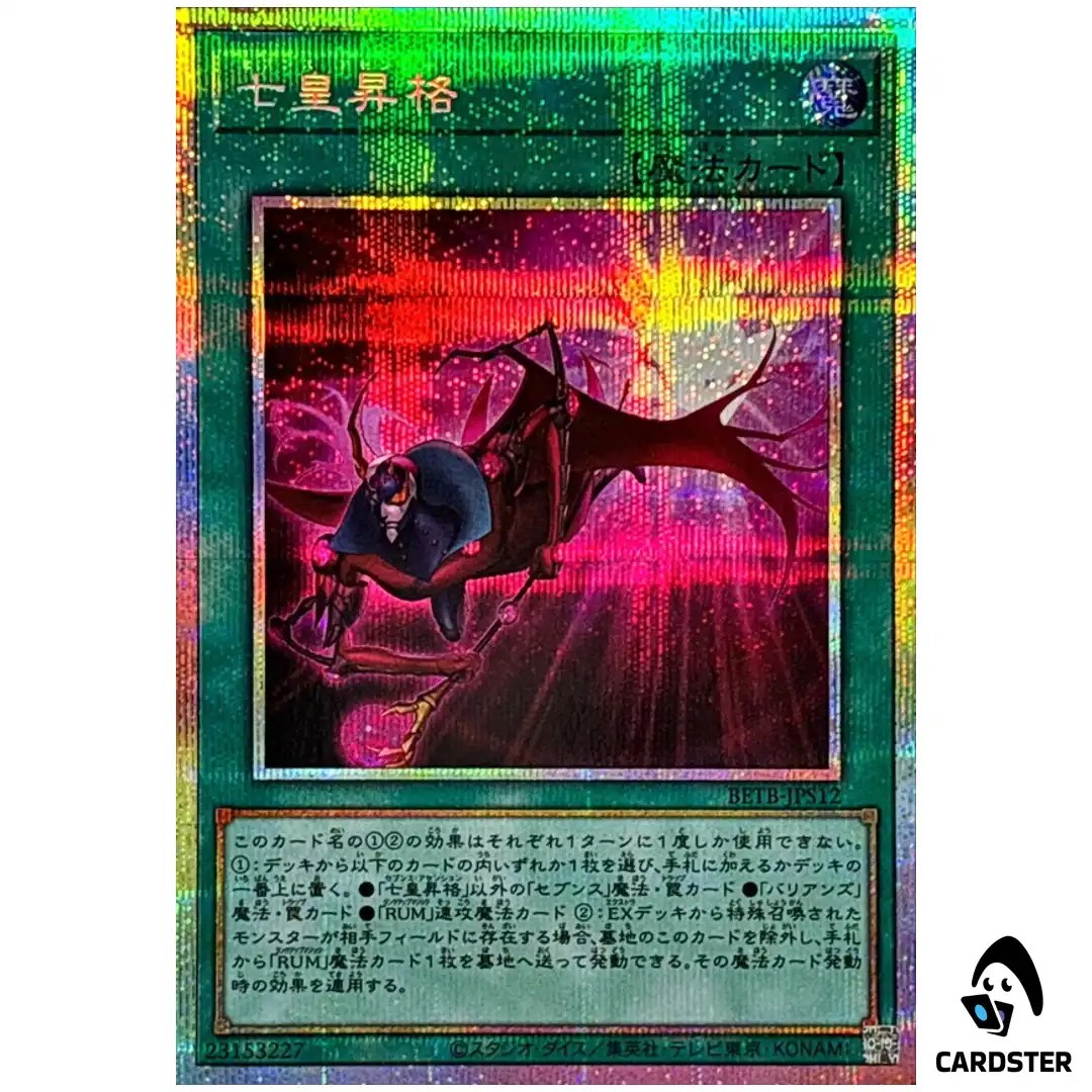 Seventh Ascension BETB-JPS12 [PSCR] Prismatic Secret Beyond the Brave Yugioh