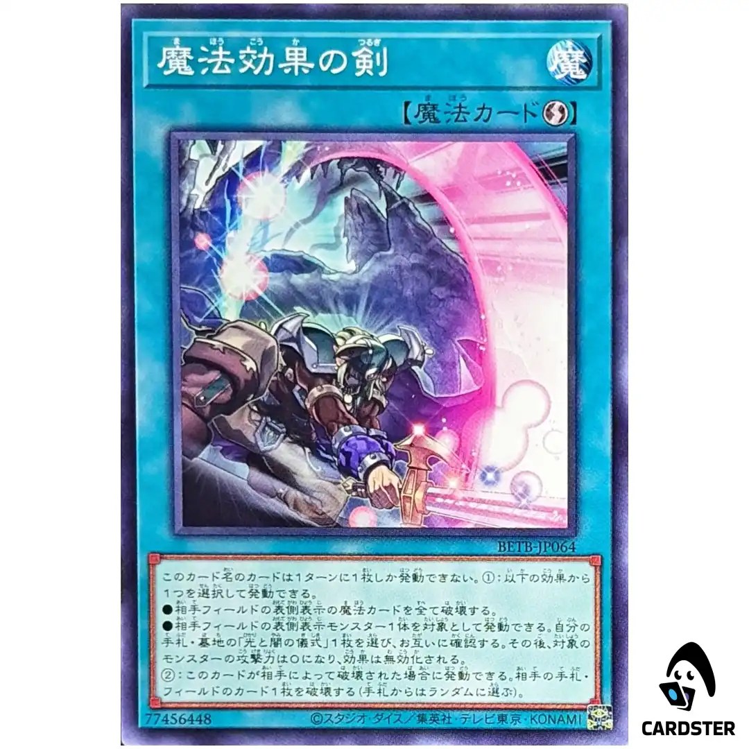 Spell Shattering Sword BETB-JP064 [N] Normal Beyond the Brave Yugioh Japanese