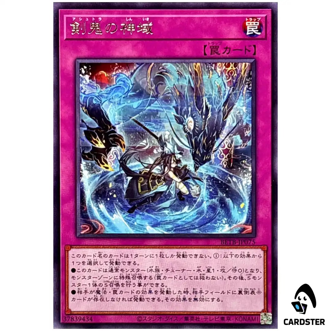 Ashtra Divine Domain BETB-JP075 [R] Rare Beyond the Brave Yugioh Japanese