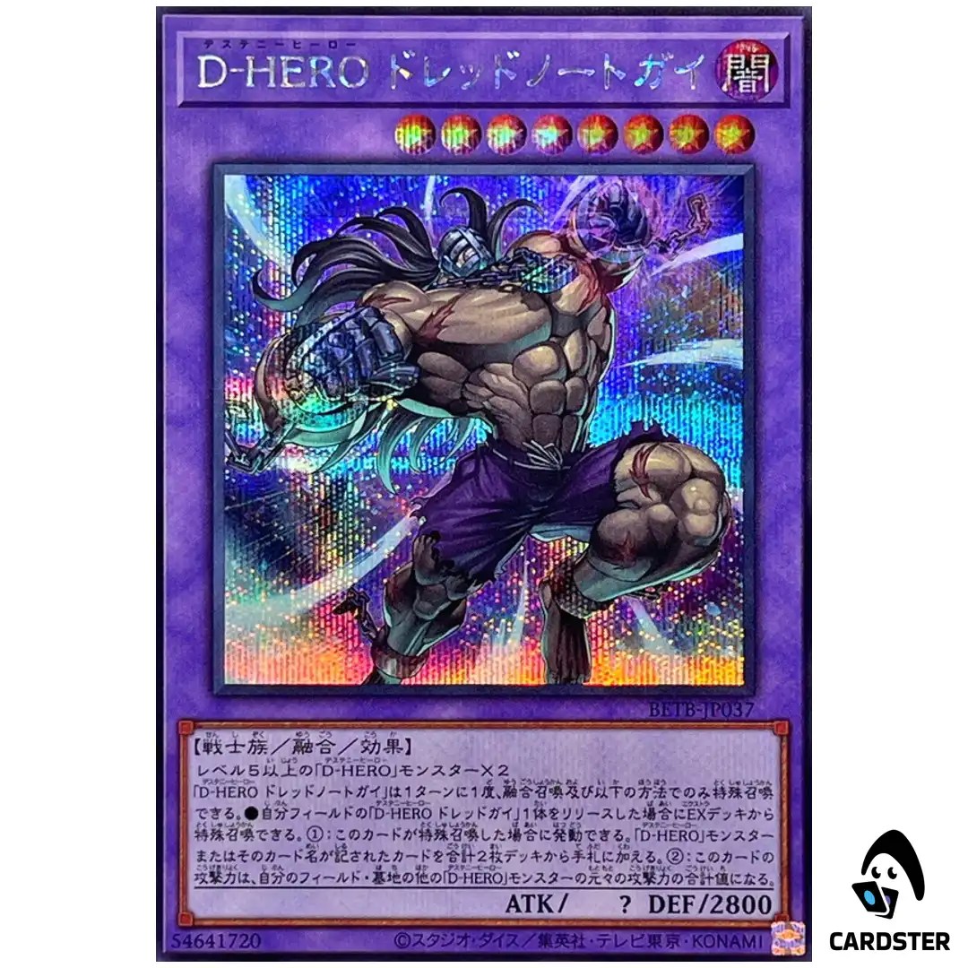 Destiny HERO Dreadnought Master BETB-JP037 [SCR] Beyond the Brave Yugioh Japan
