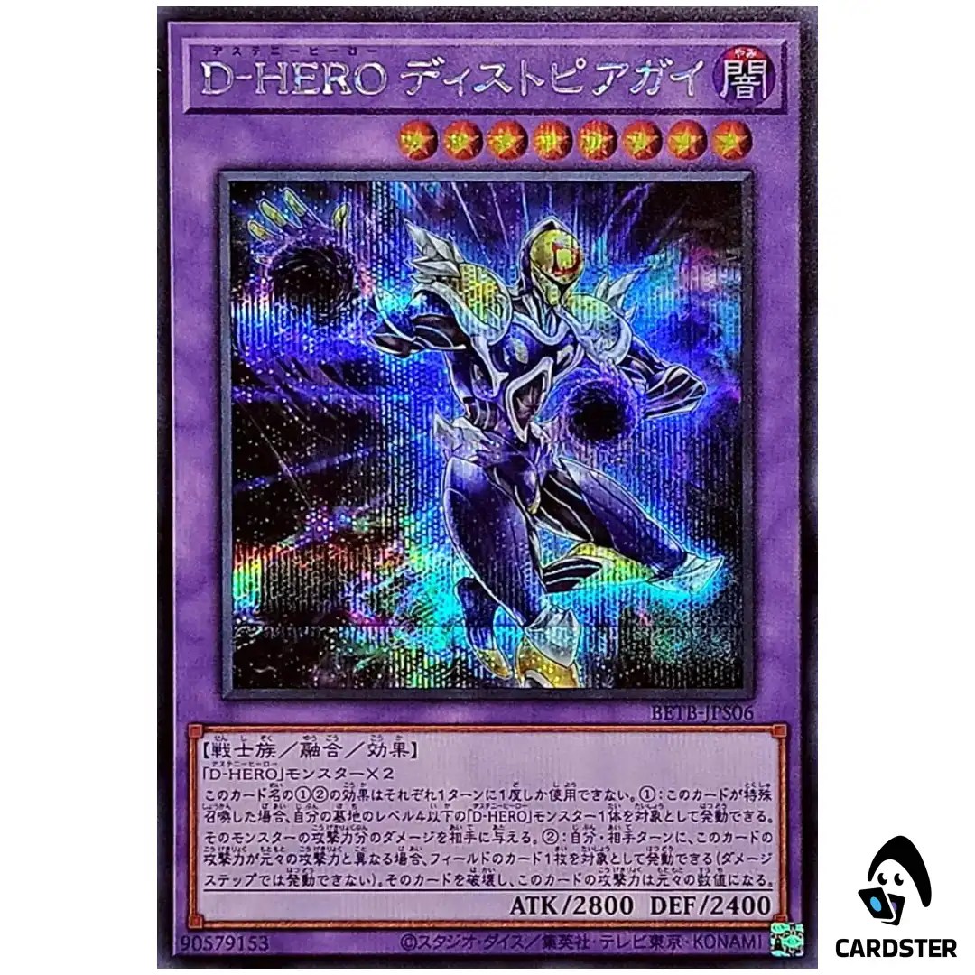 Destiny HERO Dystopia BETB-JPS06 [SCR] Secret Rare Beyond the Brave Yugioh JP