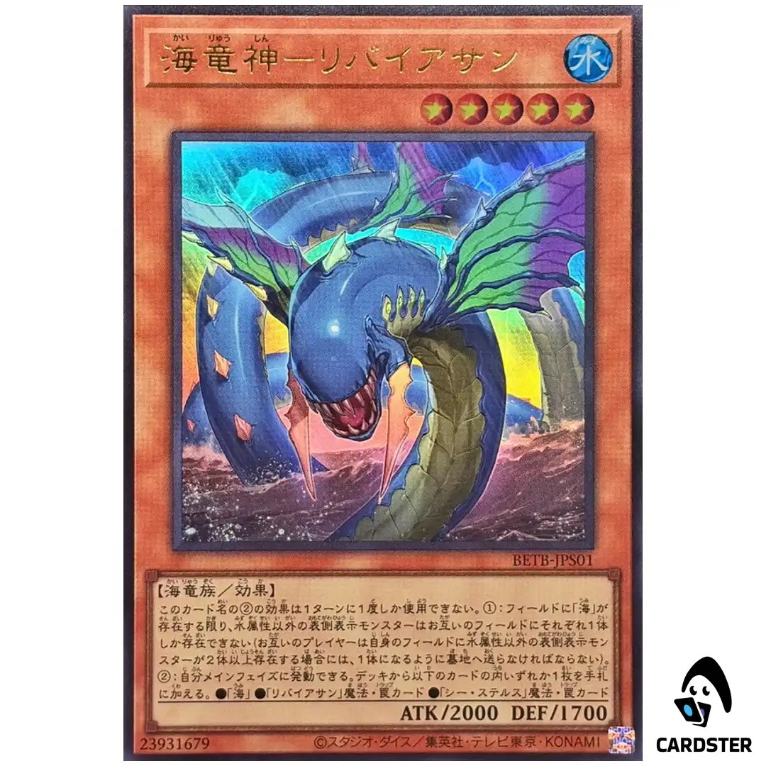 Ocean Dragon Lord Kairyu-Shin BETB-JPS01 [UR] Beyond the Brave Yugioh Japanese