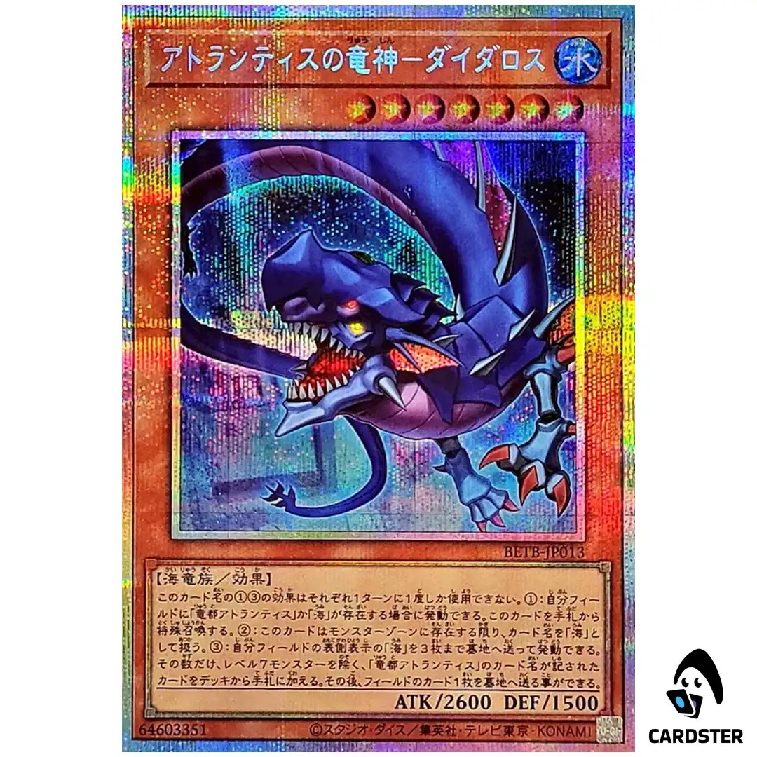 Leviathan of Atlantis Daedalus BETB-JP013 [PSCR] Beyond the Brave Yugioh Japan