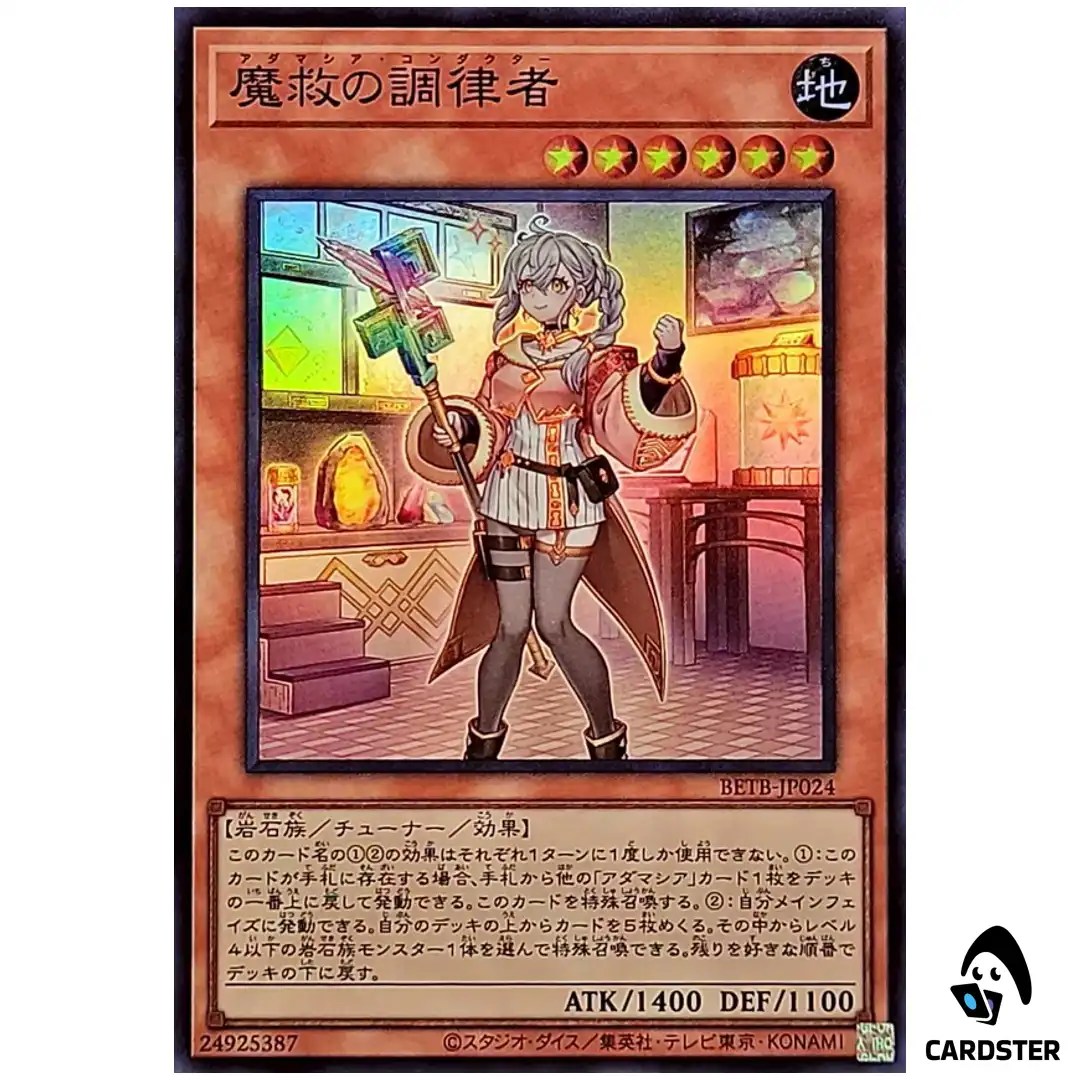 Adamancipator Conductor BETB-JP024 [SR] Super Rare Beyond the Brave Yugioh JP