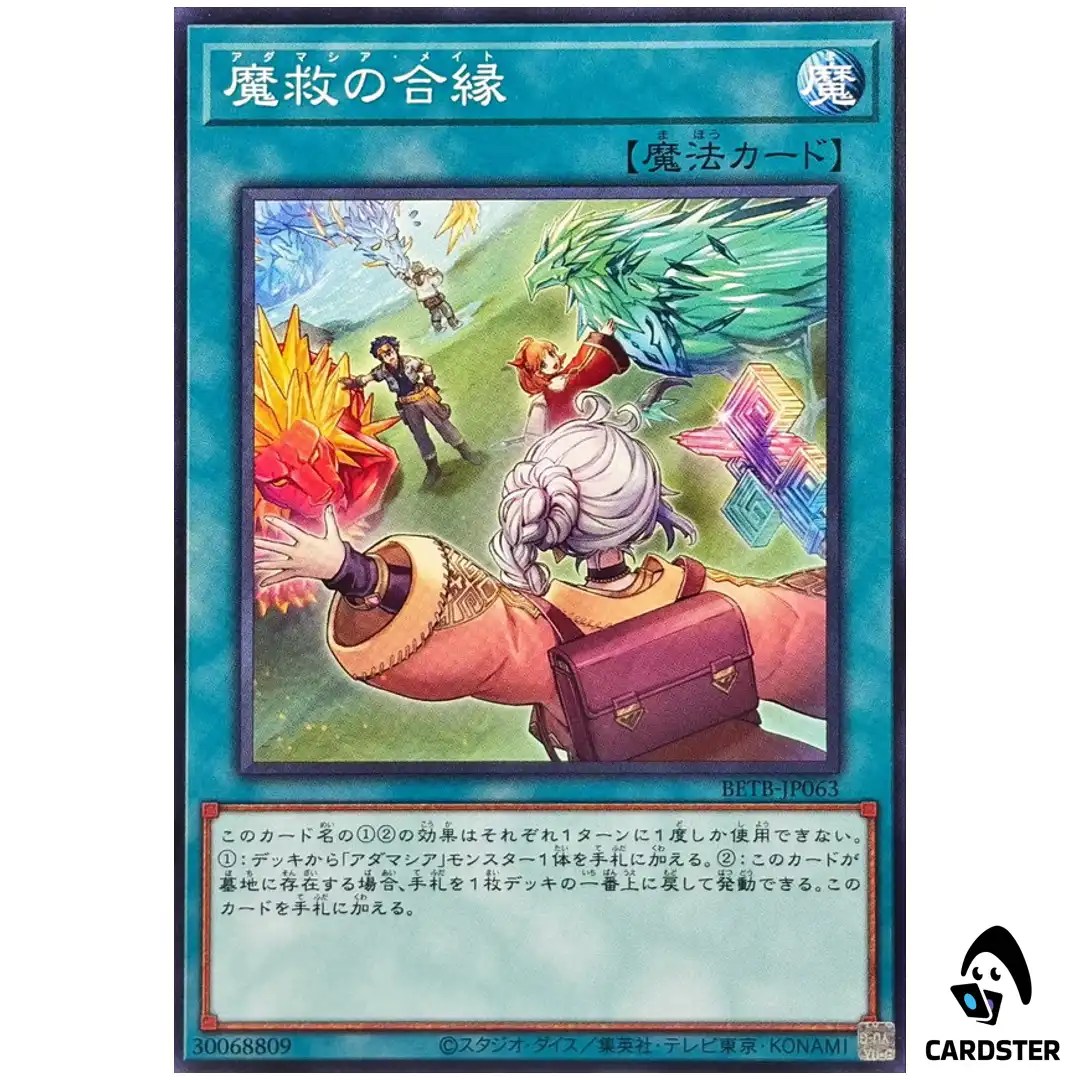 Adamancipator Mates BETB-JP063 [N] Normal Beyond the Brave Yugioh Japanese
