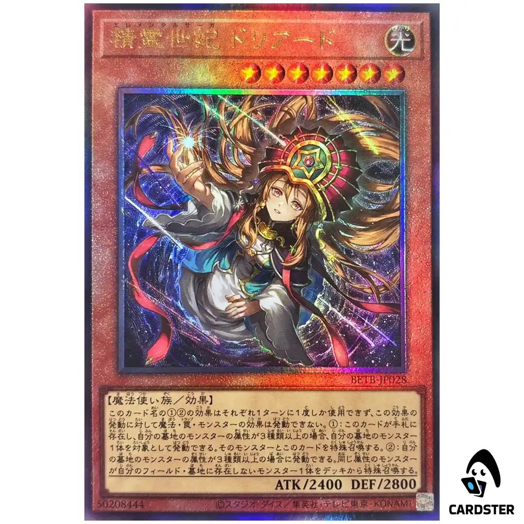Elemental Saga Doriado BETB-JP028 [UTR] Ultimate Beyond the Brave Yugioh Japan