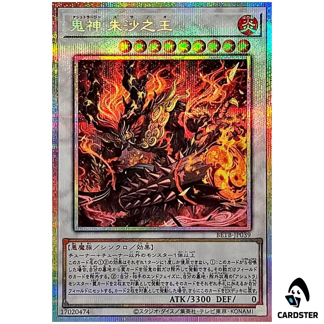 Ashtraja Susanoo BETB-JP039 [PSCR] Prismatic Secret Beyond the Brave Yugioh JP