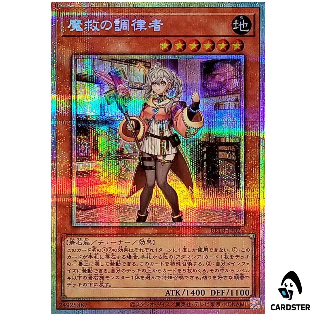 Adamancipator Conductor BETB-JP024 [PSCR] Prismatic Beyond the Brave Yugioh JP