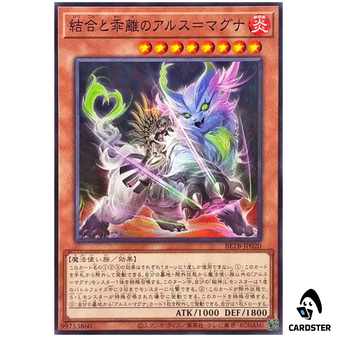 Ars Magna of Unification and Separation BETB-JP020 [N] Beyond the Brave Yugioh