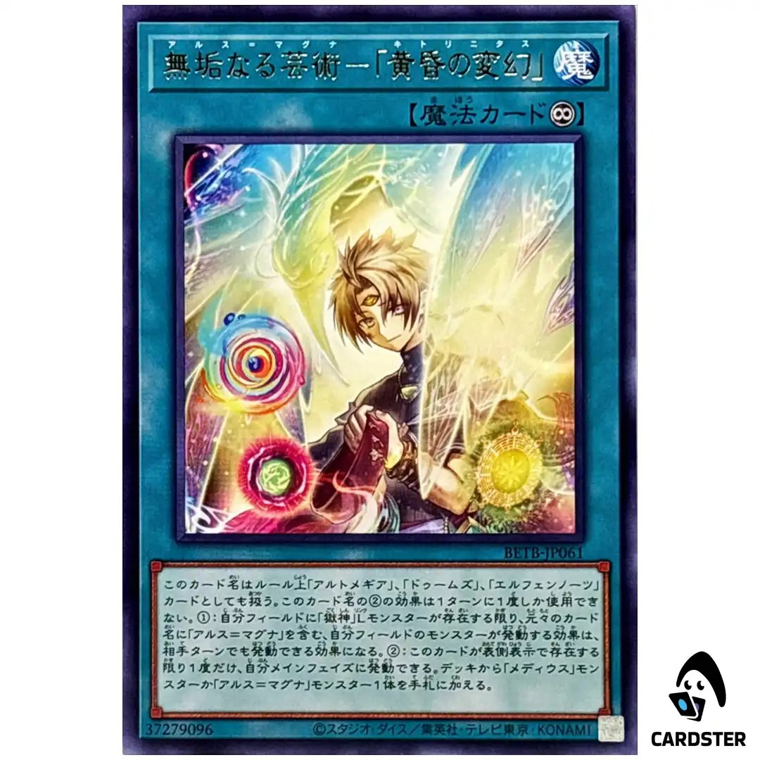 Ars Magna Citrinitas BETB-JP061 [R] Rare Beyond the Brave Yugioh Japanese