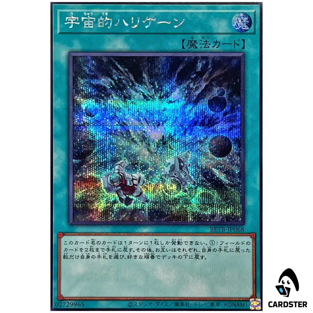 Spatial Trunade BETB-JP068 [SCR] Secret Rare Beyond the Brave Yugioh Japanese