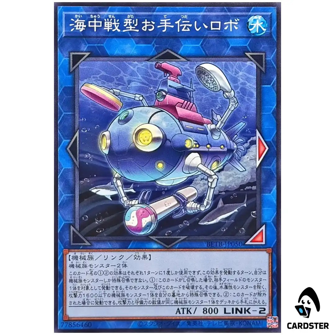 Helping Robo for Underwater Combat BETB-JP050 [N] Beyond the Brave Yugioh JP