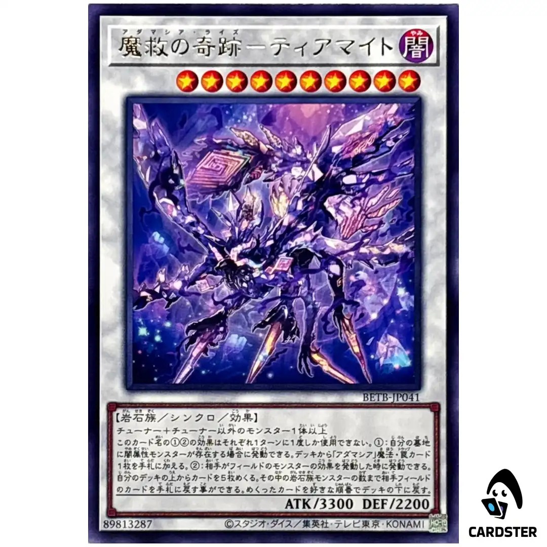 Adamancipator Risen Tiamite BETB-JP041 [R] Rare Beyond the Brave Yugioh Japan