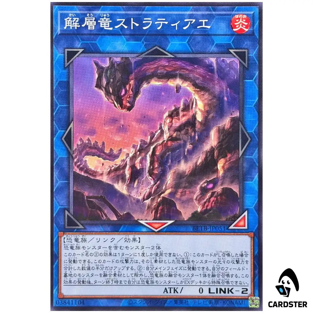 Destratification Dino Stratiae BETB-JP051 [N] Normal Beyond the Brave Yugioh