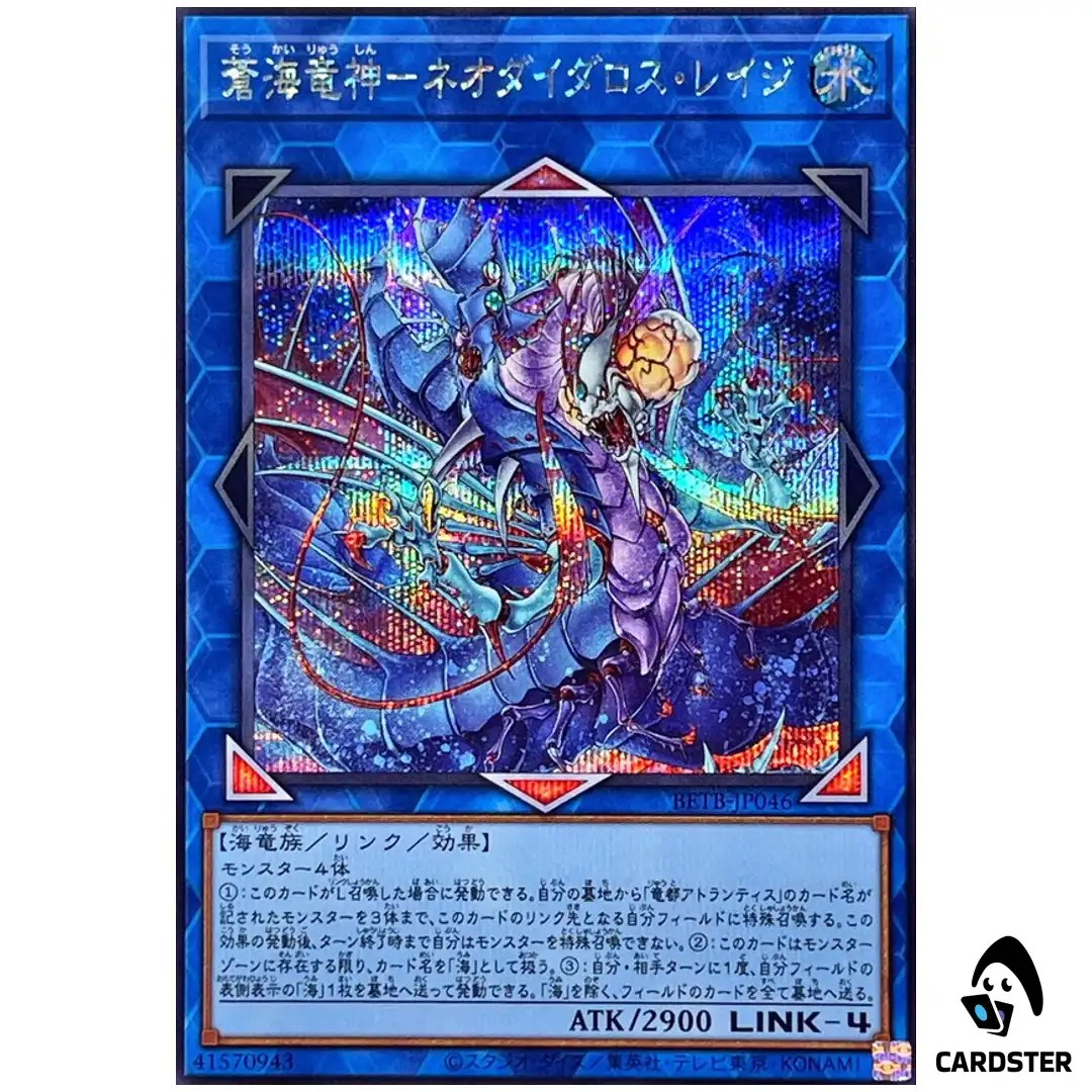 Azure Ocean Dragon Lord Neo-Daedalus Rage BETB-JP046 [SCR] Beyond Yugioh Japan