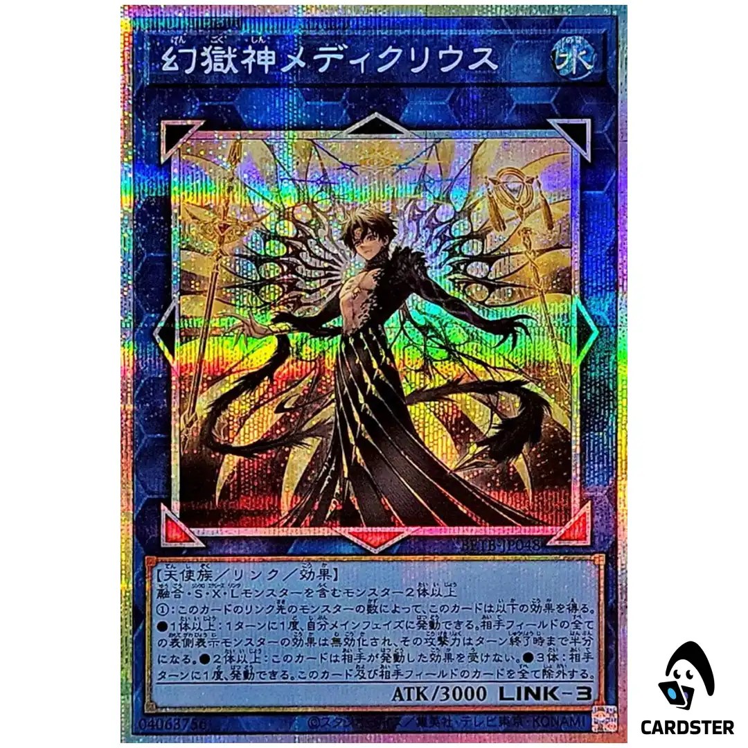 Medicurius the Power Patron of Illusions BETB-JP048 [PSCR] Beyond Yugioh Japan