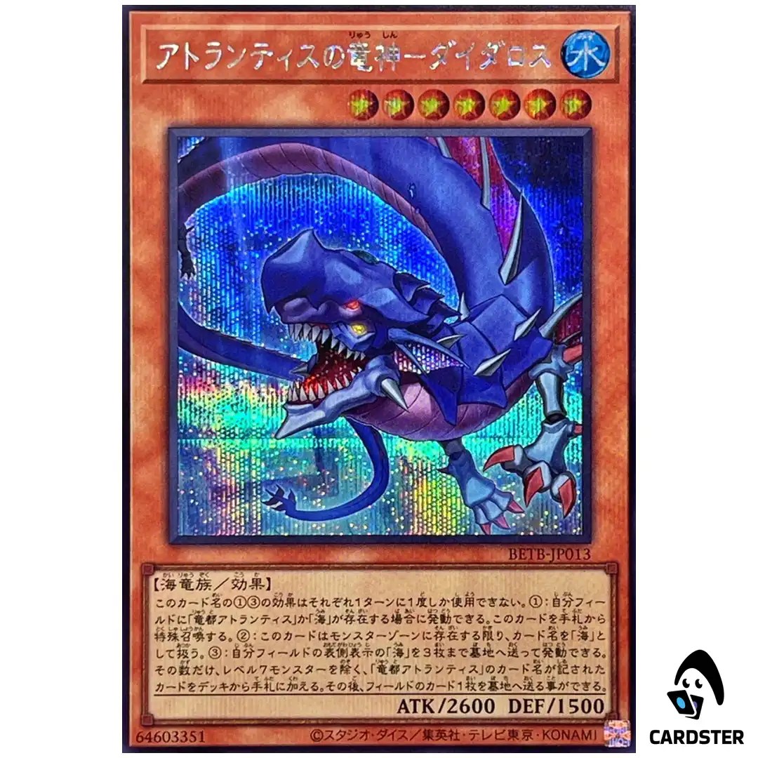 Leviathan of Atlantis Daedalus BETB-JP013 [SCR] Secret Beyond the Brave Yugioh
