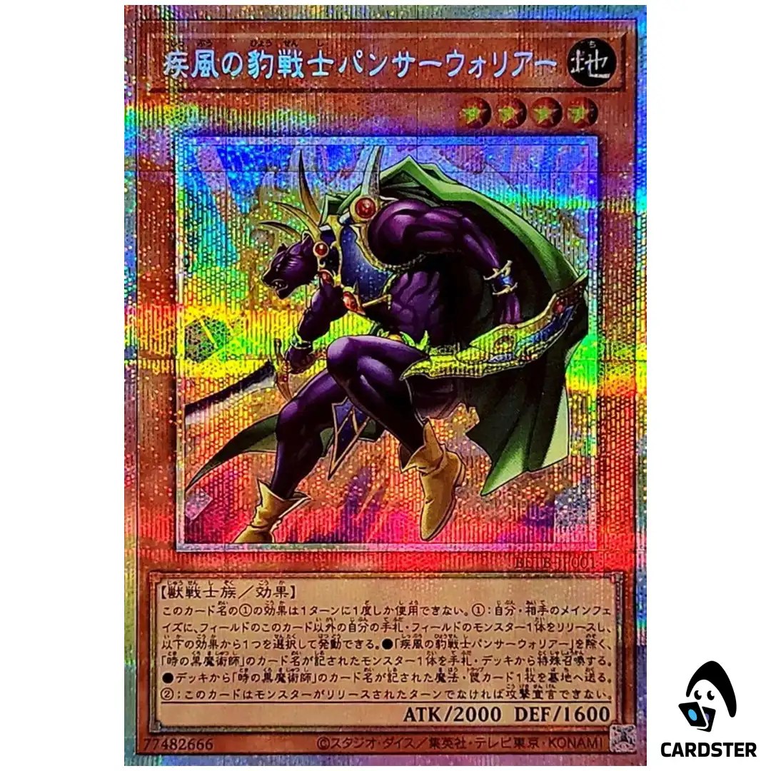 Swiftwind Panther Warrior BETB-JP001 [PSCR] Prismatic Beyond the Brave Yugioh