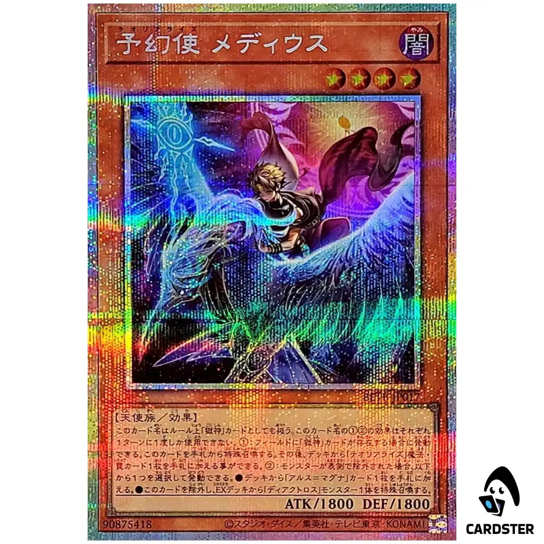 Theorealize Medius BETB-JP017 [PSCR] Prismatic Secret Beyond the Brave Yugioh