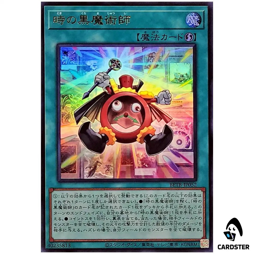 Dark Time Wizard BETB-JP052 [UR] Ultra Rare Beyond the Brave Yugioh Japanese