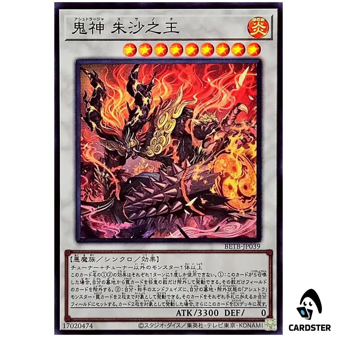Ashtraja Susanoo BETB-JP039 [SR] Super Rare Beyond the Brave Yugioh Japanese