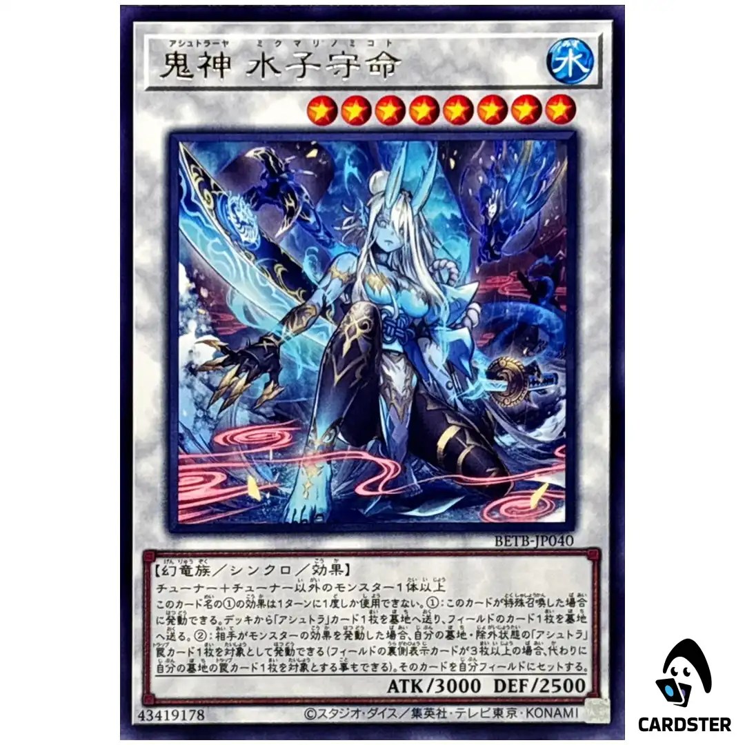 Ashtraya Mikumari-no-Mikoto BETB-JP040 [R] Rare Beyond the Brave Yugioh Japan