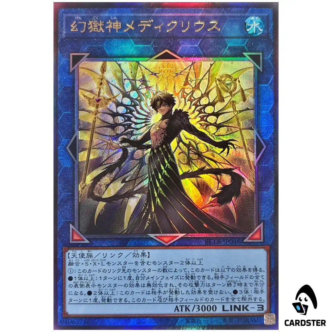 Medicurius the Power Patron of Illusions BETB-JP048 [UTR] Beyond Yugioh Japan