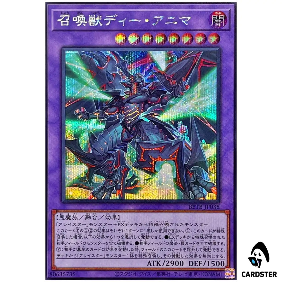 Invoked Dee Anima BETB-JP038 [SCR] Secret Rare Beyond the Brave Yugioh Japan