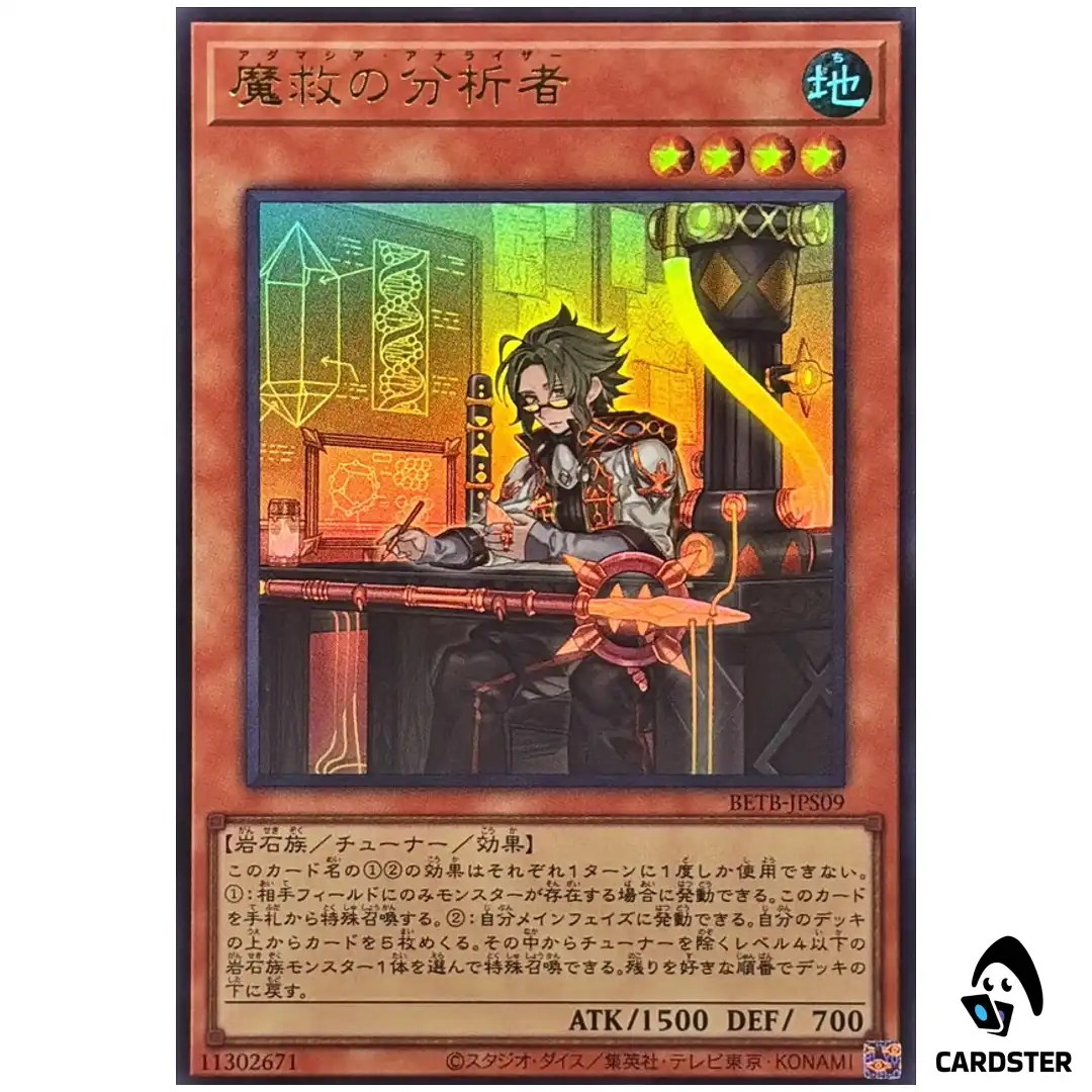 Adamancipator Analyzer BETB-JPS09 [UR] Ultra Rare Beyond the Brave Yugioh JP