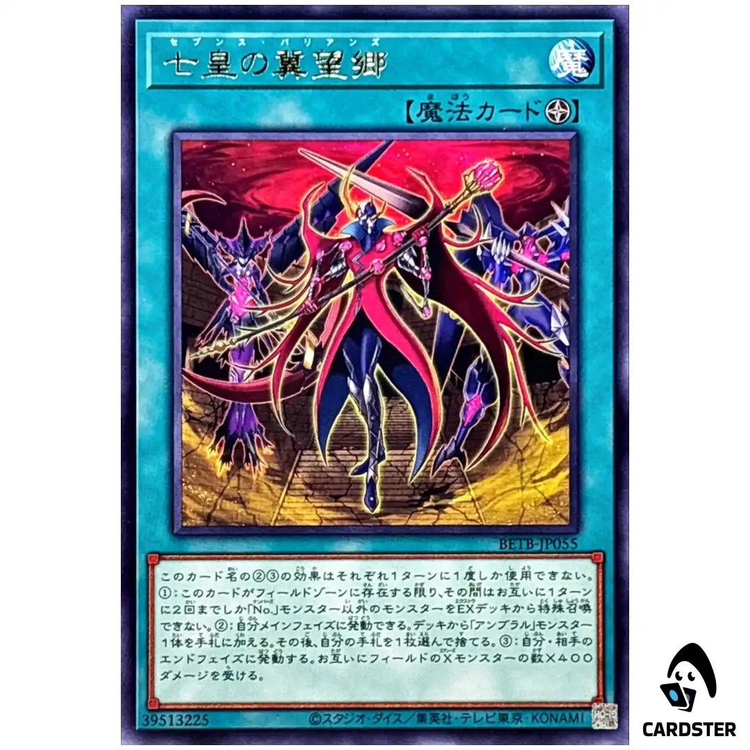 Seventh Barians BETB-JP055 [R] Rare Beyond the Brave Yugioh Japanese