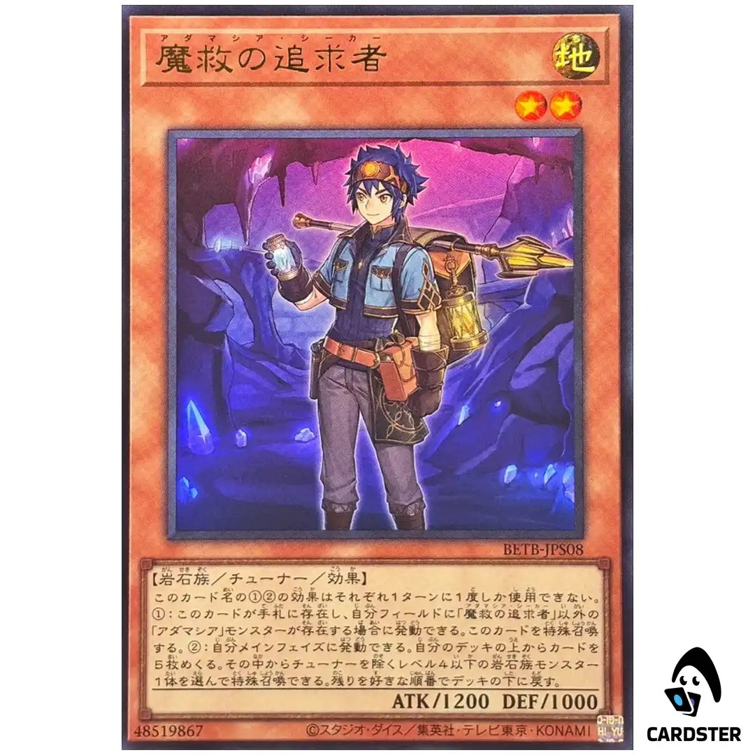 Adamancipator Seeker BETB-JPS08 [UR] Ultra Rare Beyond the Brave Yugioh Japan