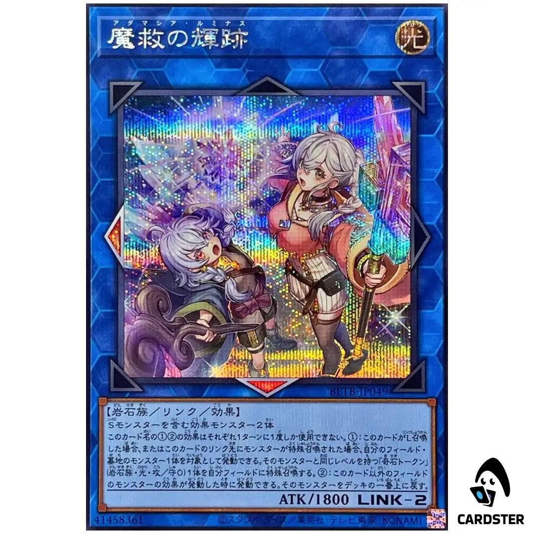 Adamancipator Luminous BETB-JP049 [SCR] Secret Rare Beyond the Brave Yugioh JP