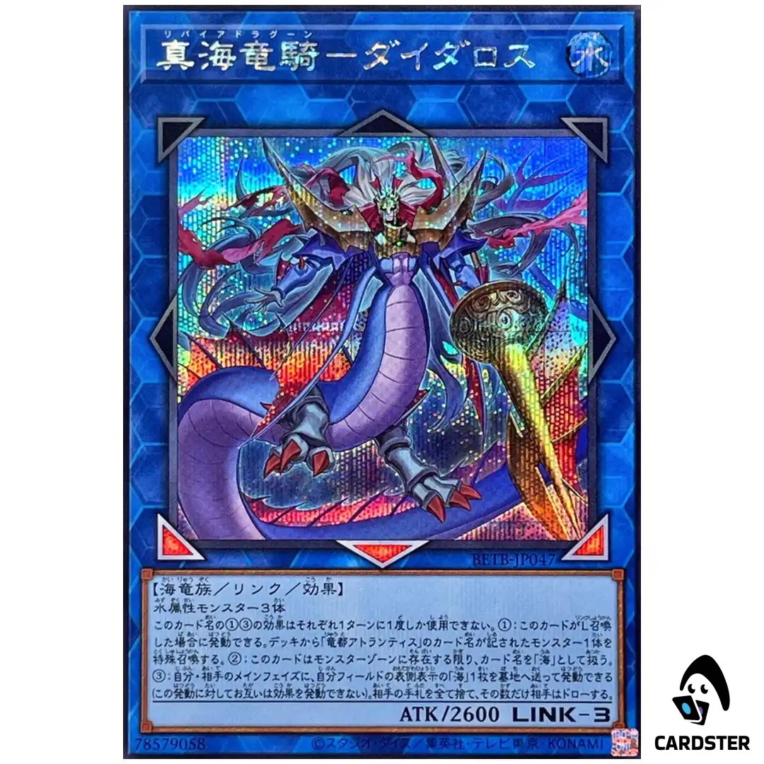 Levia-Dragoon Daedalus BETB-JP047 [SCR] Secret Rare Beyond the Brave Yugioh JP
