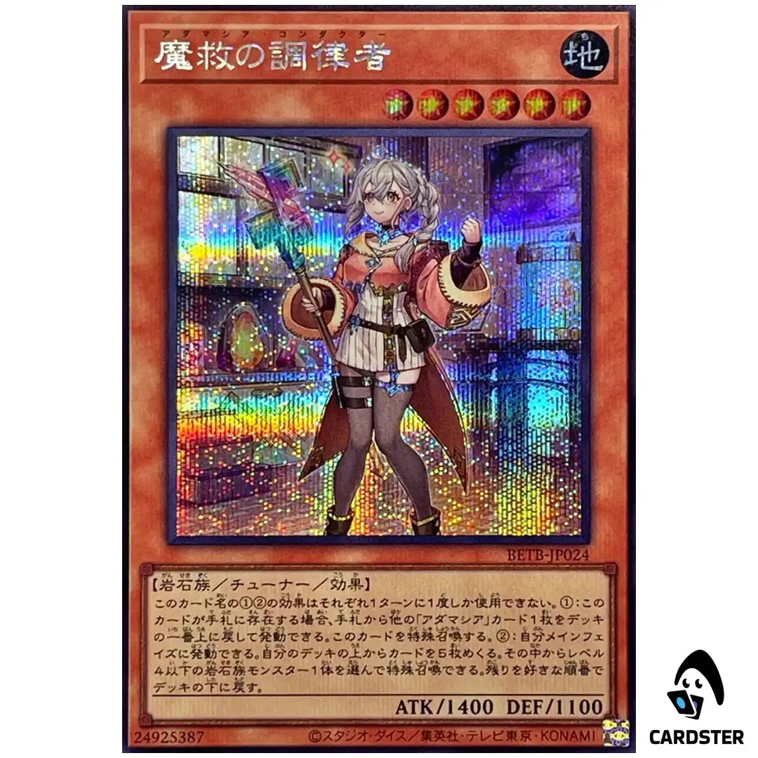 Adamancipator Conductor BETB-JP024 [SCR] Secret Rare Beyond the Brave Yugioh