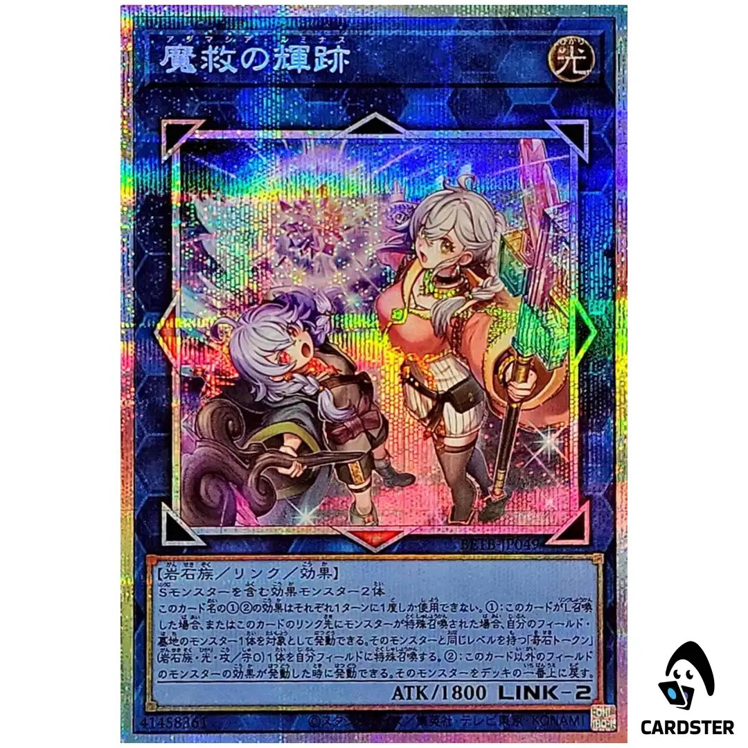Adamancipator Luminous BETB-JP049 [PSCR] Prismatic Beyond the Brave Yugioh JP