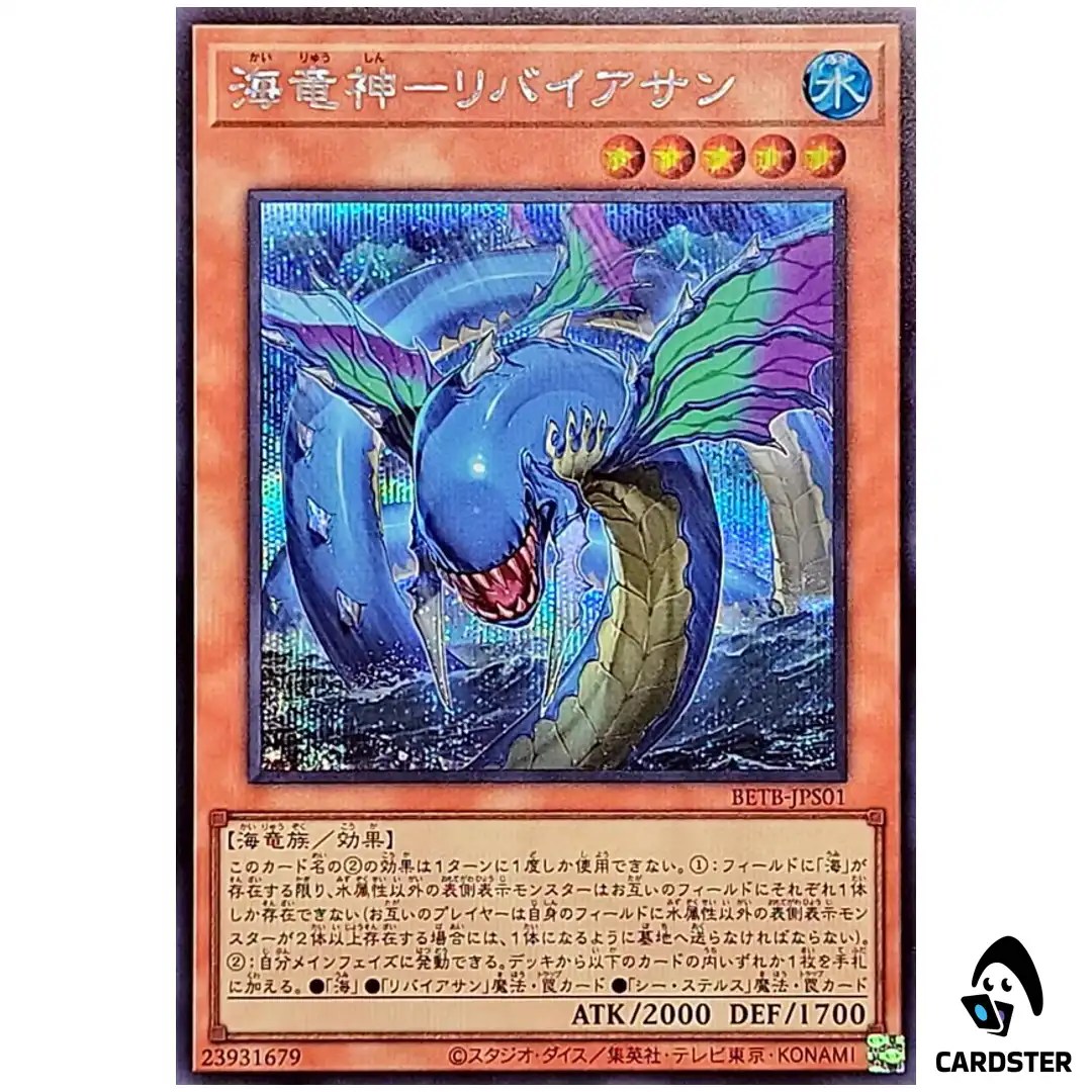 Ocean Dragon Lord Kairyu-Shin BETB-JPS01 [SCR] Secret Beyond the Brave Yugioh