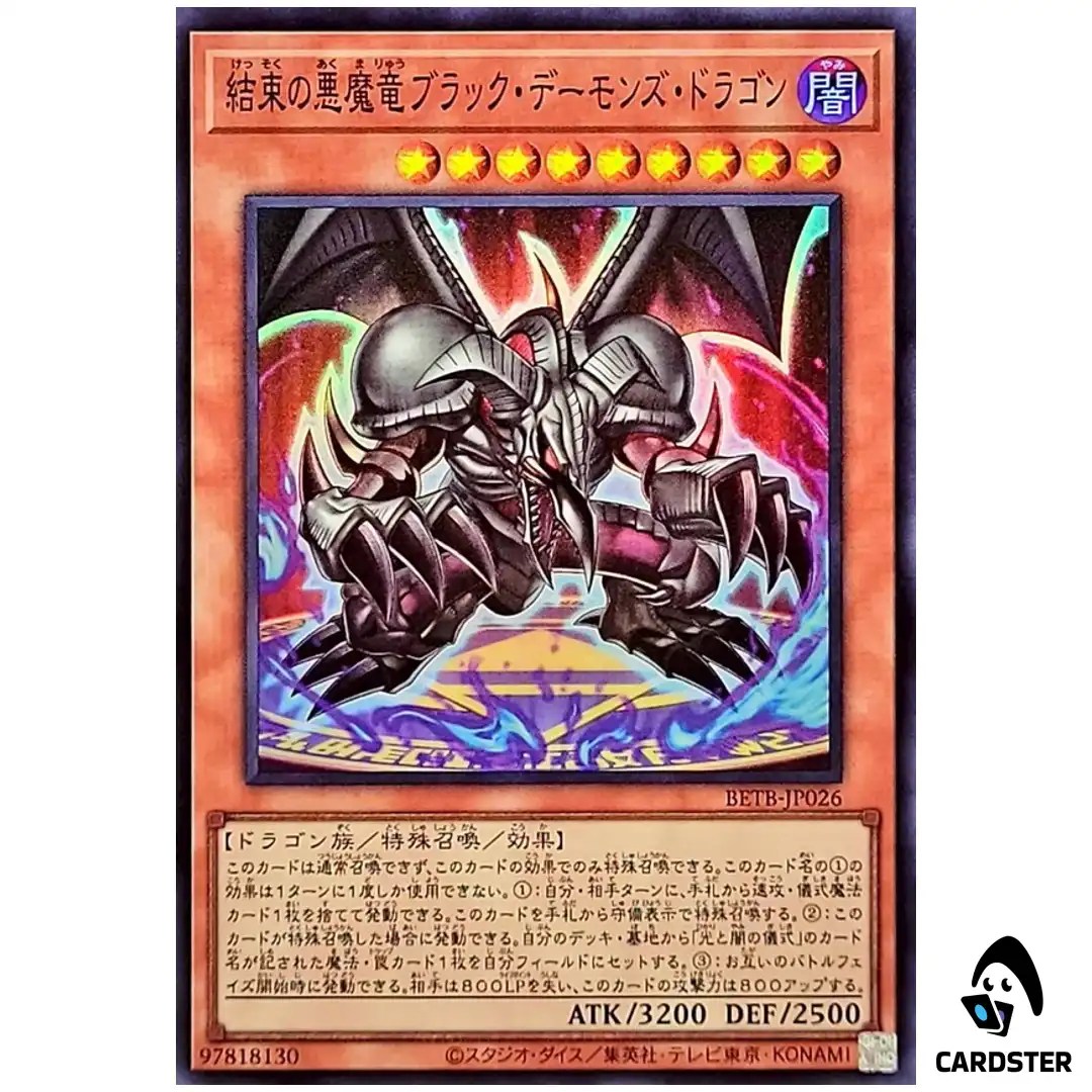 Black Skull Dragon the Archfiend Dragon of Unity BETB-JP026 [SR] Yugioh Japan