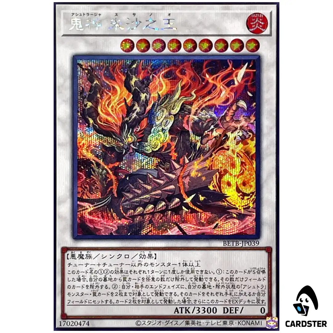 Ashtraja Susanoo BETB-JP039 [SCR] Secret Rare Beyond the Brave Yugioh Japanese