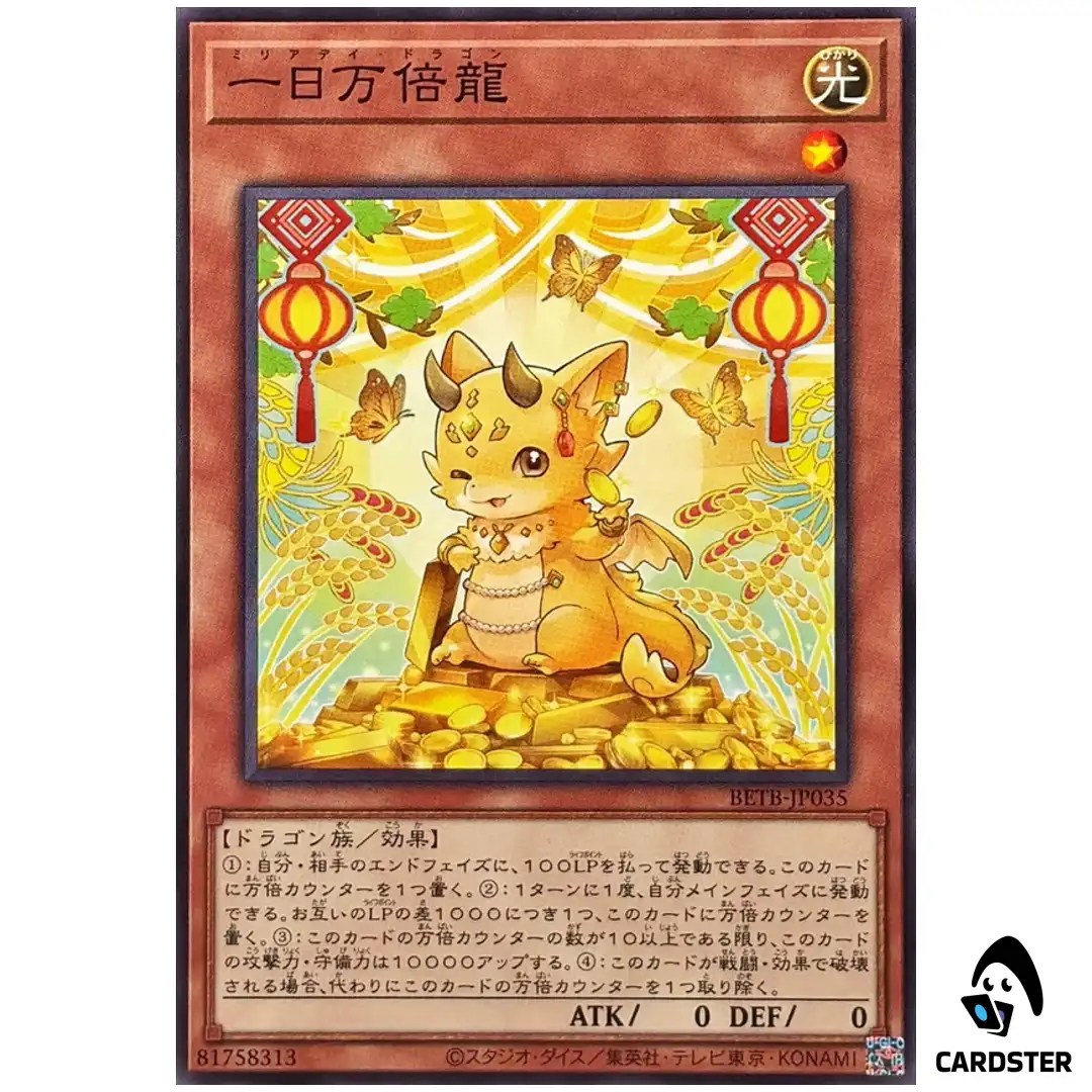 Myriaday Dragon BETB-JP035 [N] Normal Beyond the Brave Yugioh Japanese