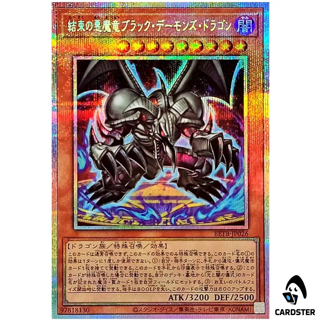 Black Skull Dragon the Archfiend Dragon of Unity BETB-JP026 [PSCR] Yugioh JP
