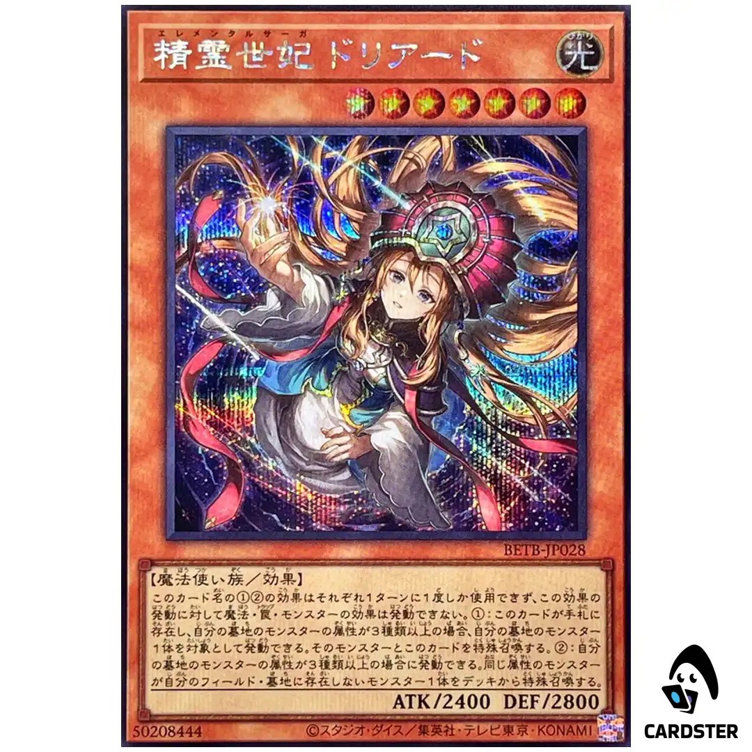 Elemental Saga Doriado BETB-JP028 [SCR] Secret Rare Beyond the Brave Yugioh JP