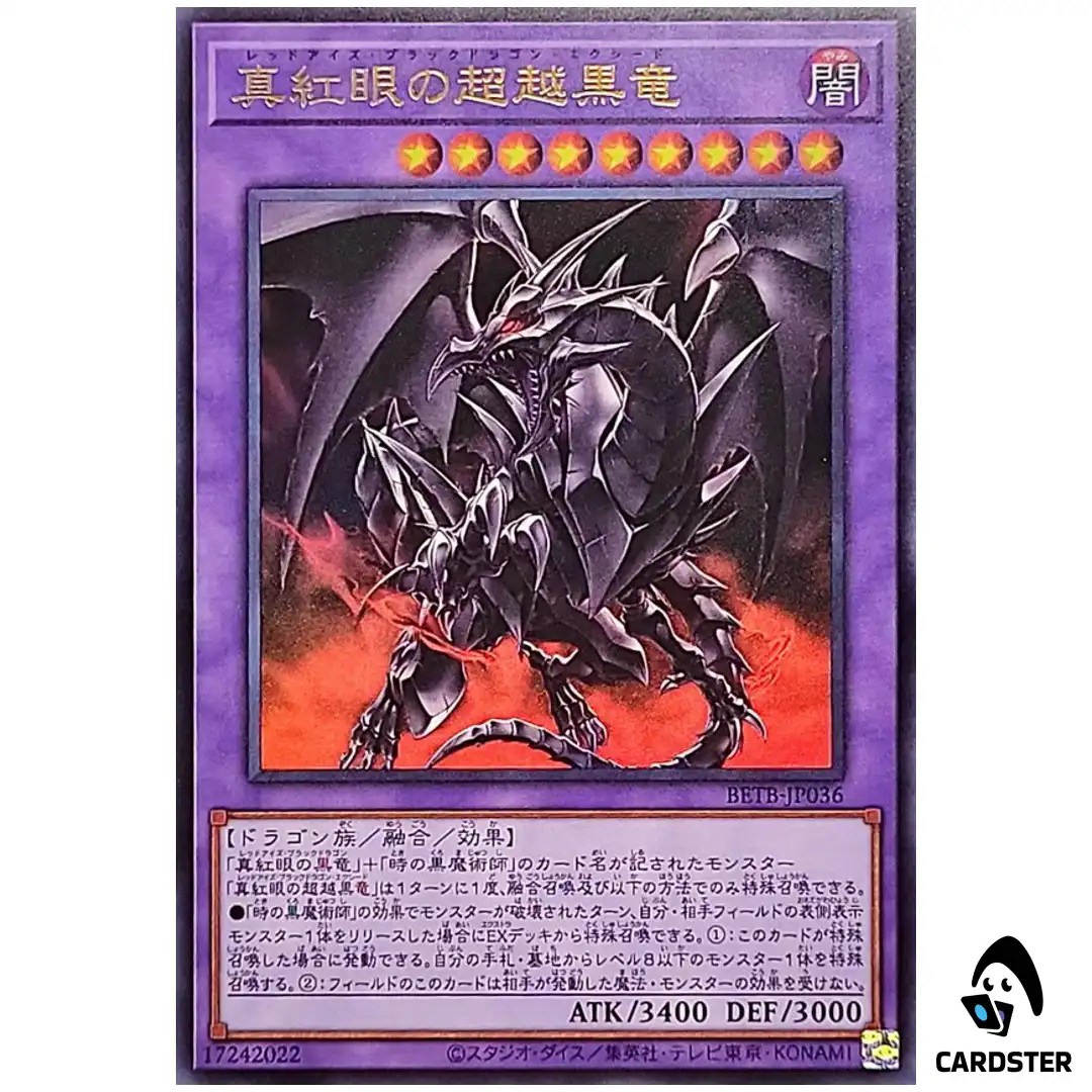Red-Eyes Black Dragon Exceed BETB-JP036 [UR] Beyond the Brave Yugioh Japanese