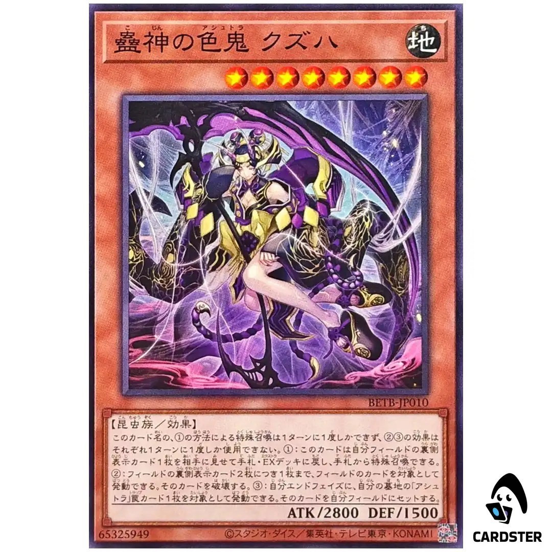 Kuzuha the Bewitching Deity Ashtra BETB-JP010 [N] Beyond the Brave Yugioh JP