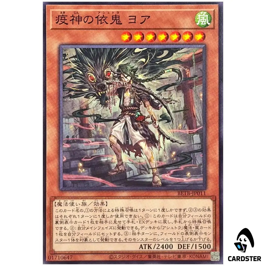 Yoa the Plague Deity Ashtra BETB-JP011 [N] Normal Beyond the Brave Yugioh JP