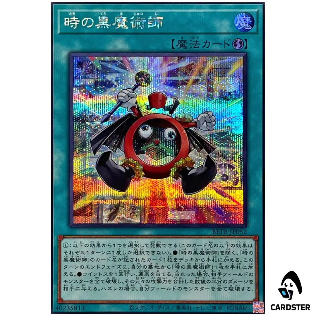 Dark Time Wizard BETB-JP052 [SCR] Secret Rare Beyond the Brave Yugioh Japanese