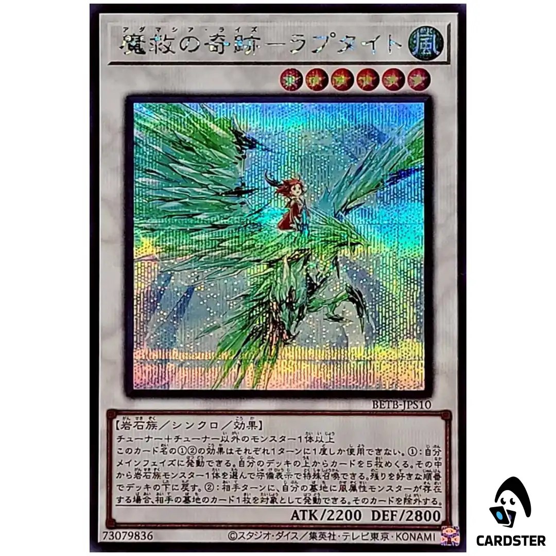 Adamancipator Risen Raptite BETB-JPS10 [SCR] Secret Beyond the Brave Yugioh JP
