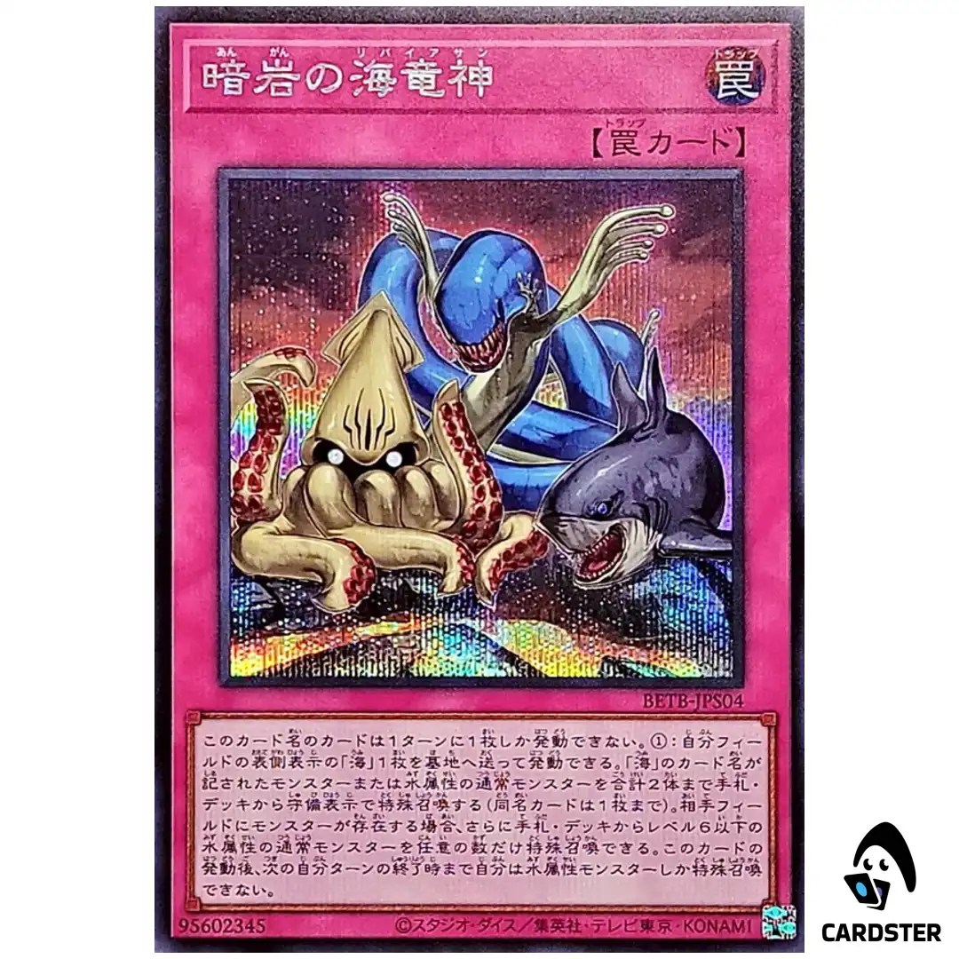 Kairyu-Shins Dark Reef BETB-JPS04 [SCR] Secret Rare Beyond the Brave Yugioh JP