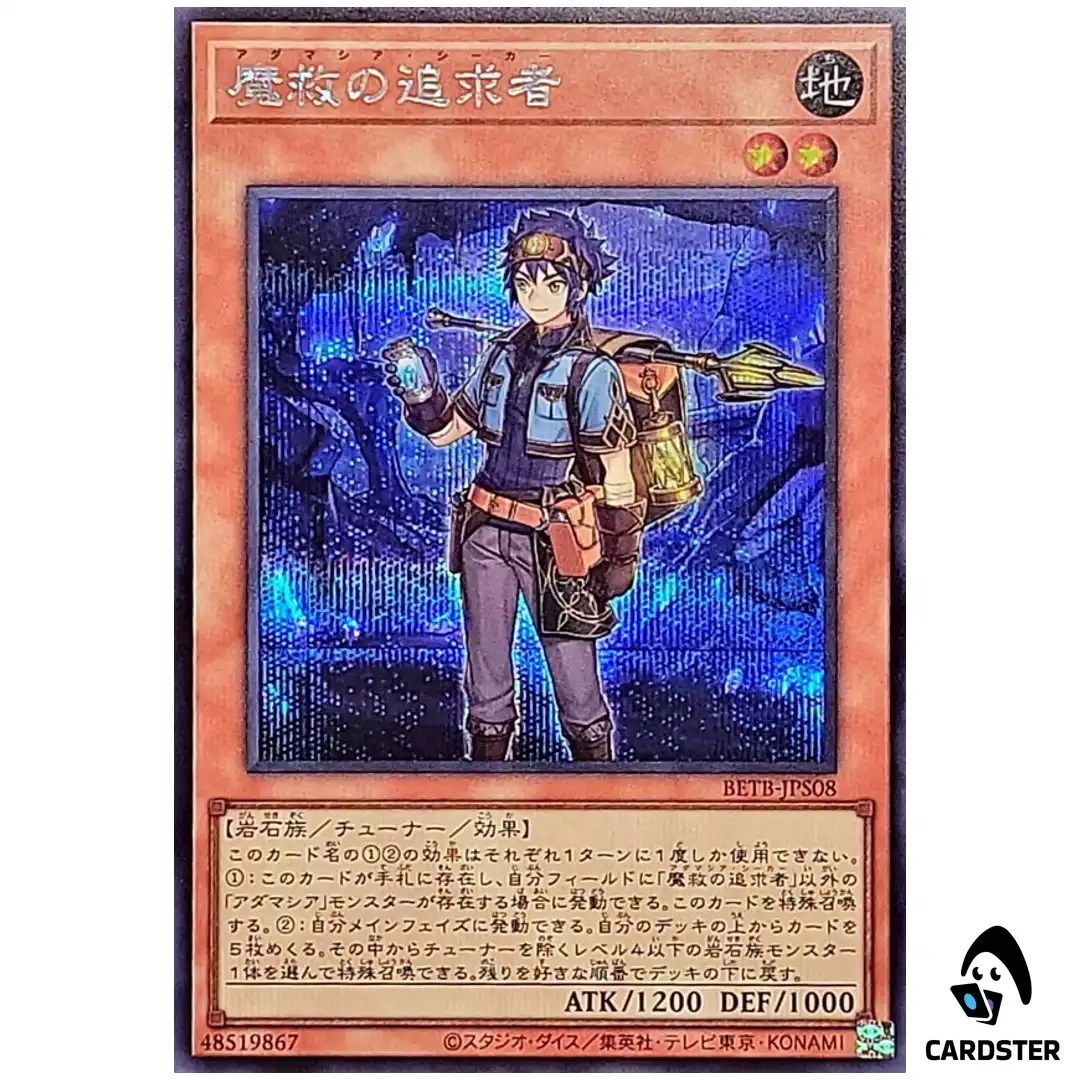 Adamancipator Seeker BETB-JPS08 [SCR] Secret Rare Beyond the Brave Yugioh JP