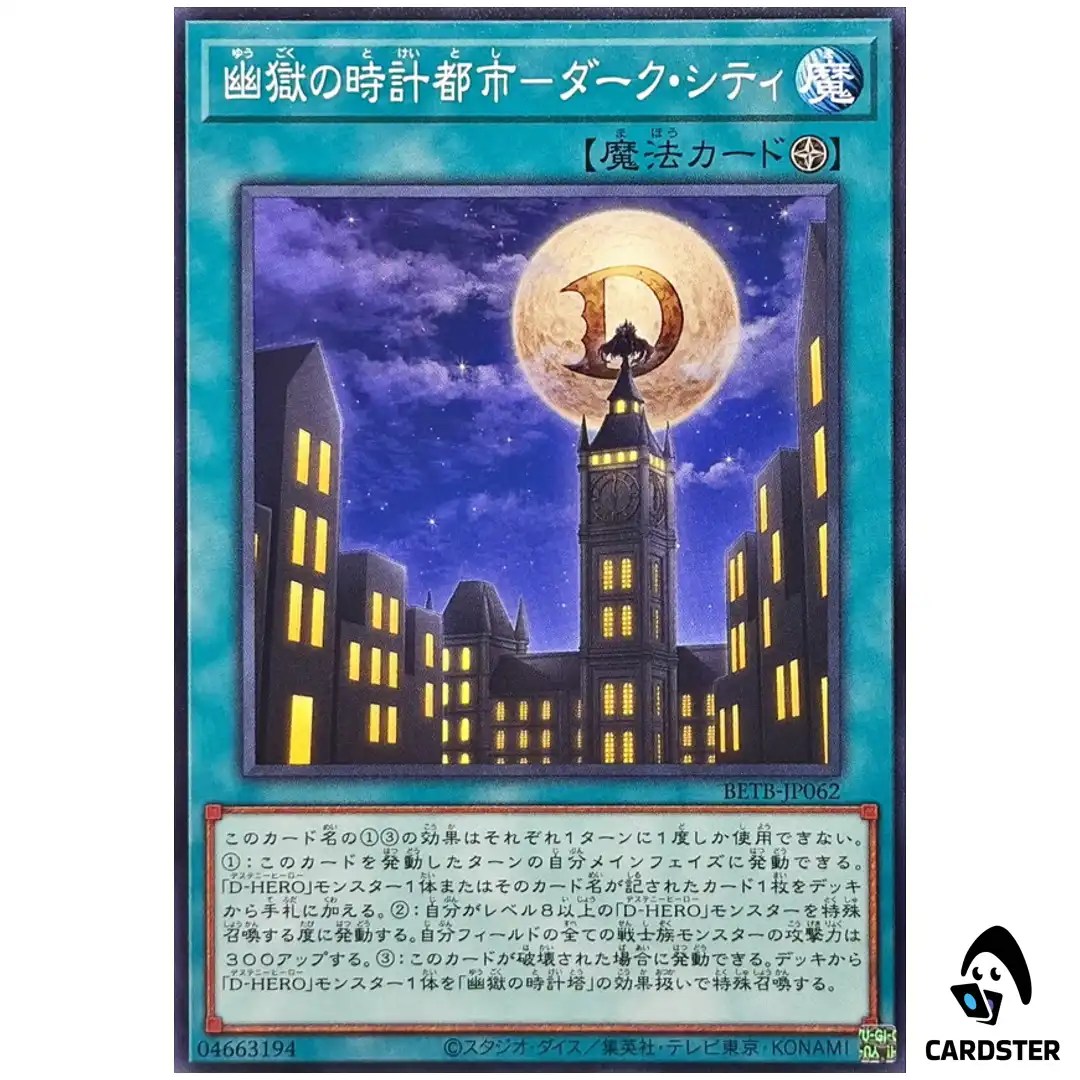 Dark City at Midnight BETB-JP062 [N] Normal Beyond the Brave Yugioh Japanese