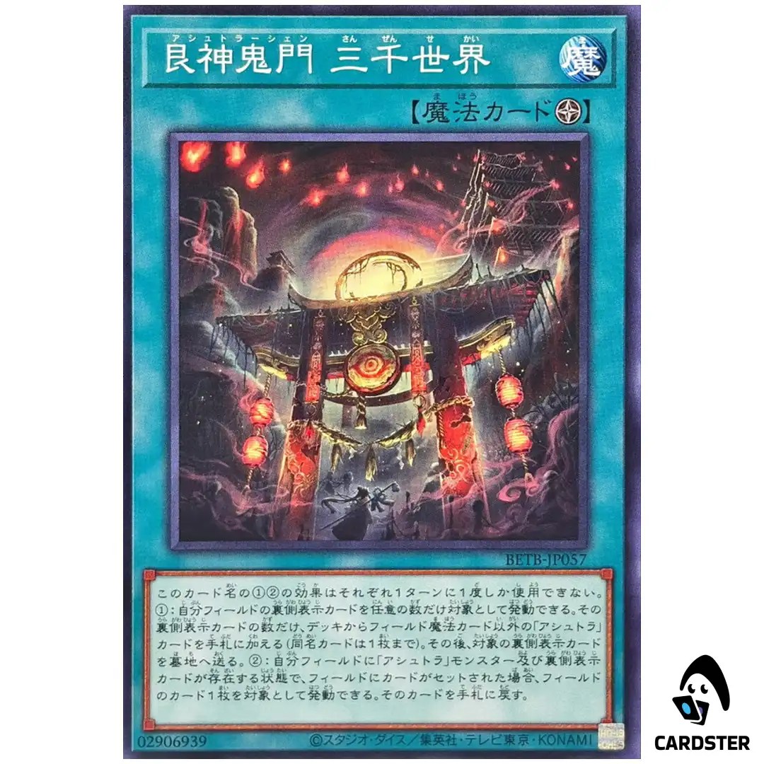 Ashtrashen Gateway to the Worlds Beyond BETB-JP057 [N] Beyond the Brave Yugioh